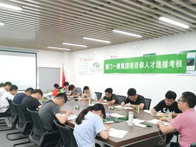 奮楫篤行?不負韶華|集團2021年度項目人才選拔筆試圓滿結束